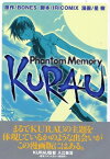 【中古】Kurau—Phantom memory (マガジンZコミックス)