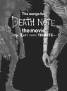 ֥åץ饤㤨֡šThe songs for DEATH NOTE the movie ~the Last name TRIBUTE~ ((DVDաפβǤʤ251ߤˤʤޤ