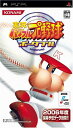 【中古】実況パワフルプロ野球ポータブル - PSP