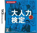 【中古】大人力検定 [video game]