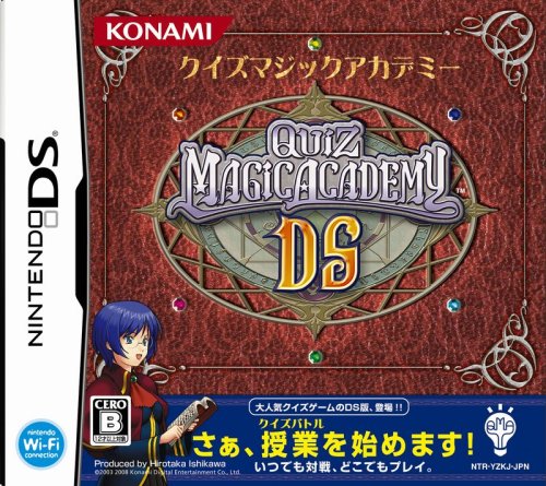 【中古】クイズマジックアカデミーDS(通常版)