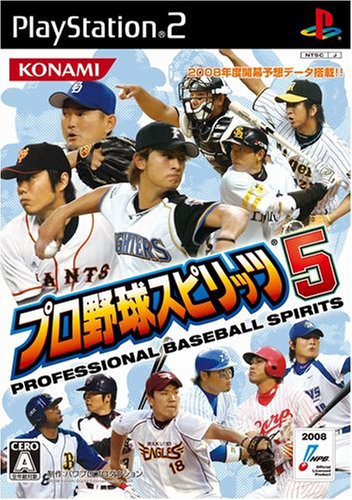 【中古】プロ野球スピリッツ5