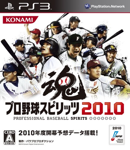 【中古】プロ野球スピリッツ2010 - PS3 [video game]