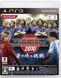 【中古】ワールドサッカー ウイニングイレブン 2010 蒼き侍の挑戦 - PS3 [video game]