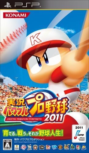 【中古】実況パワフルプロ野球2011 - PSP [video game]