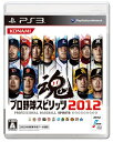 【中古】プロ野球スピリッツ2012 - PS