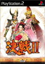 【中古】決戦II