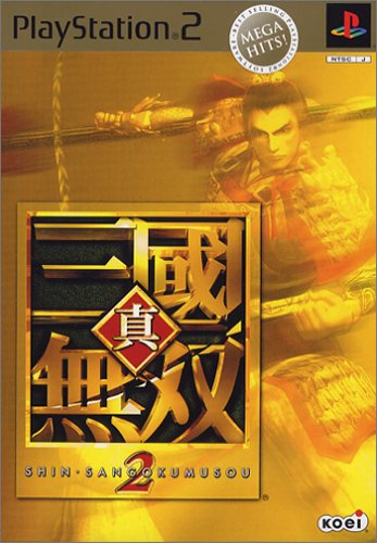 【中古】真・三國無双2 MEGA HITS! 【中古】真・三國無双2 MEGA HITS!