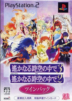 【中古】遙かなる時空の中で 3&2 ツインパック