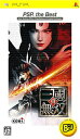 【中古】PSP the Best 真・三國無双