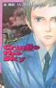 クレィドゥ・ザ・スカイ—Cradle the Sky (C・NOVELS BIBLIOTHEQUE)