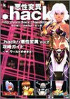 ֥åץ饤㤨֡š.hack//ѰVol.2ά~ɤ (KadokawaGameCollectionפβǤʤ297ߤˤʤޤ