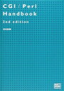 【中古】CGI/Perl Handbook 2nd edition