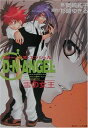 【中古】D・N・ANGEL 雪の女王 (角川ビーンズ文庫 101-2)
