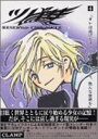 【中古】ツバサ 豪華版4-Reservoir chronicle (4) Shonen magazine comics (少年マガジンコミックス)