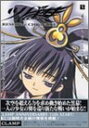 【中古】ツバサ 豪華版5-Reservoir chronicle (5) Shonen magazine comics (少年マガジンコミックス)