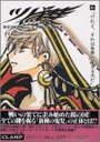 【中古】ツバサ 豪華版 6 (KCピ-ス)