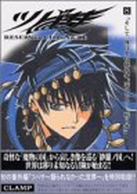 【中古】ツバサ 豪華版(8) (Shonen magaz