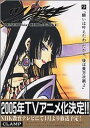 【中古】ツバサ 豪華版(9) (少年マガジンコミックス)