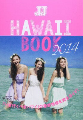 šJJ HAWAII BOOK 2014 (ʸҽ֥å VOL. 146)