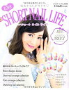 【中古】SHORT NAIL LIFE (ブティックムックno.1158)