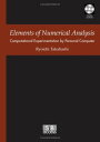 ֥åץ饤㤨֡šElements of Numerical Analysis?Computational Experimentation by Personal Computer [Includes CD-ROM]פβǤʤ567ߤˤʤޤ