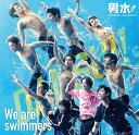 【中古】We are swimmers ~男水 キャラクター ソング オリジナル サウンドトラック~