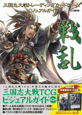 楽天市場】三国志 大戦 3 カードの通販 楽天市場】三国志 大戦 3 カードの通販