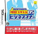 【中古】これで恥をかかない 明日つかえるDSビジネスマナー