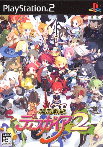 【中古】魔界戦記ディスガイア2(通常版)