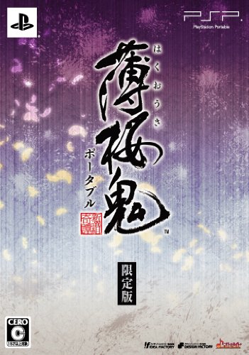 【中古】薄桜鬼 ポータブル(限定版:「新撰組隊士による座談会CD」、「キャラクター携帯クリーナー5個セット」同梱) - PSP