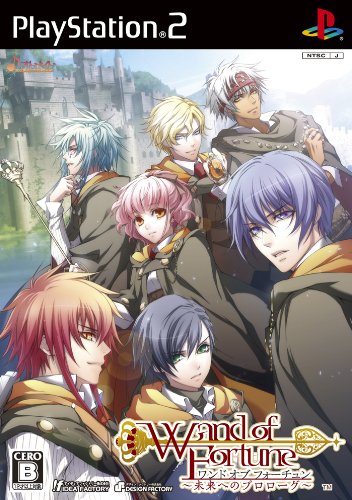 【中古】ワンド オブ フォーチュン ~未来へのプロローグ~(通常版)