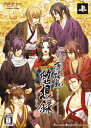 【中古】薄桜鬼 随想録 ポータブル (限定版:しおり (金属製) &ドラマCD同梱) - PSP