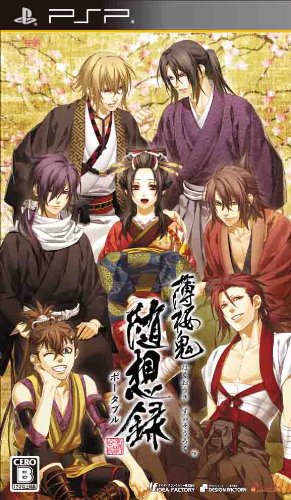 【中古】薄桜鬼 随想録 ポータブル(通常版) - PSP