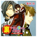 【中古】ドラマCD 裏 今夜はマのつく大脱走!(本家すぺしゃるVer.) [Audio CD] ドラマCD; 櫻井孝宏; 森川智之; 斎賀みつき; 大塚明夫; 井上和彦 and 高山みなみ