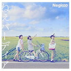 【中古】ねぇバーディア(初回限定盤C) [Audio CD] Negicco; 池田貴史 and 山口寛雄