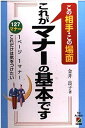 【中古】この相手・この場面 これ