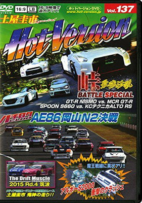 楽天市場】ホットバージョン dvdの通販 楽天市場】ホットバージョン dvdの通販