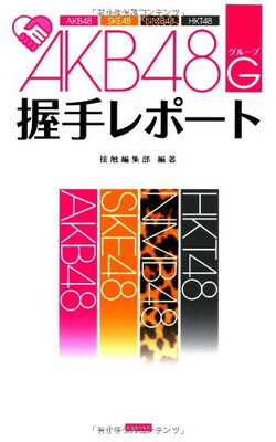 ◇◆《ご注文後、48時間以内に出荷します。》主にゆうメールによるポスト投函、サイズにより宅配便になります。◆梱包：完全密封のビニール包装または宅配専用パックにてお届けいたします。◆帯、封入物、及び各種コード等の特典は無い場合もございます◆◇【51689】全商品、送料無料！