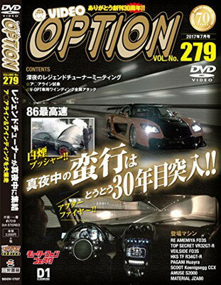 【中古】VIDEO OPTION DVD Vol.279 (（DVD）)