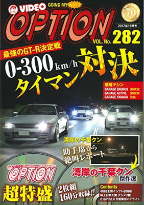 【中古】DVD OPTION Vol.282 (（DVD）)