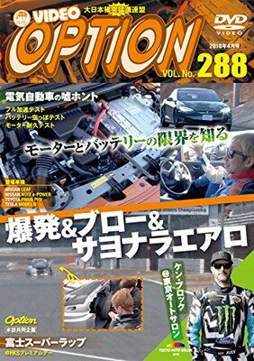 【中古】DVD OPTION Vol.288 (（DVD）)