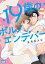 ☆4月1日は【ポイント最大22倍】要エントリー☆【中古】19歳のポルノエンデバー (バンブーコミックス 麗人uno!)