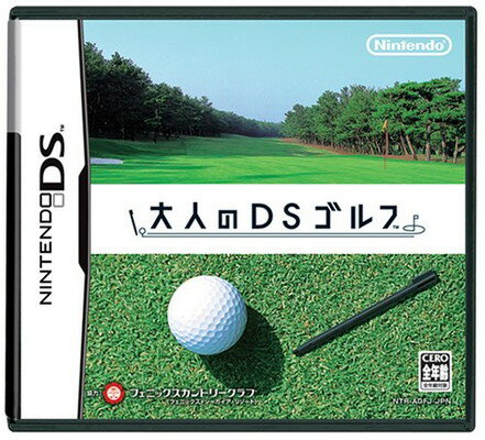 【中古】大人のDSゴルフ