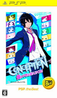 【中古】CONCEPTION 俺の子供を産んでくれ! PSP (R) the Best