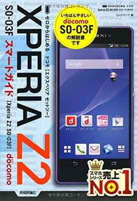 楽天市場】so-03f 中古の通販 楽天市場】so-03f 中古の通販