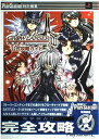 【中古】グローランサーIII公式攻略ガイド