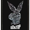 【中古】GD TOP Vol. 1（韓国盤） Audio CD G-Dragon T.O.P