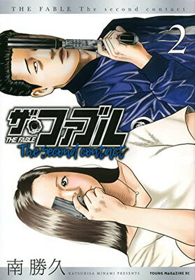 [중고] 더 파블 The second contact(2) (양마가 KC 스페셜)