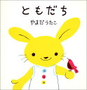 【中古】ともだち(3)